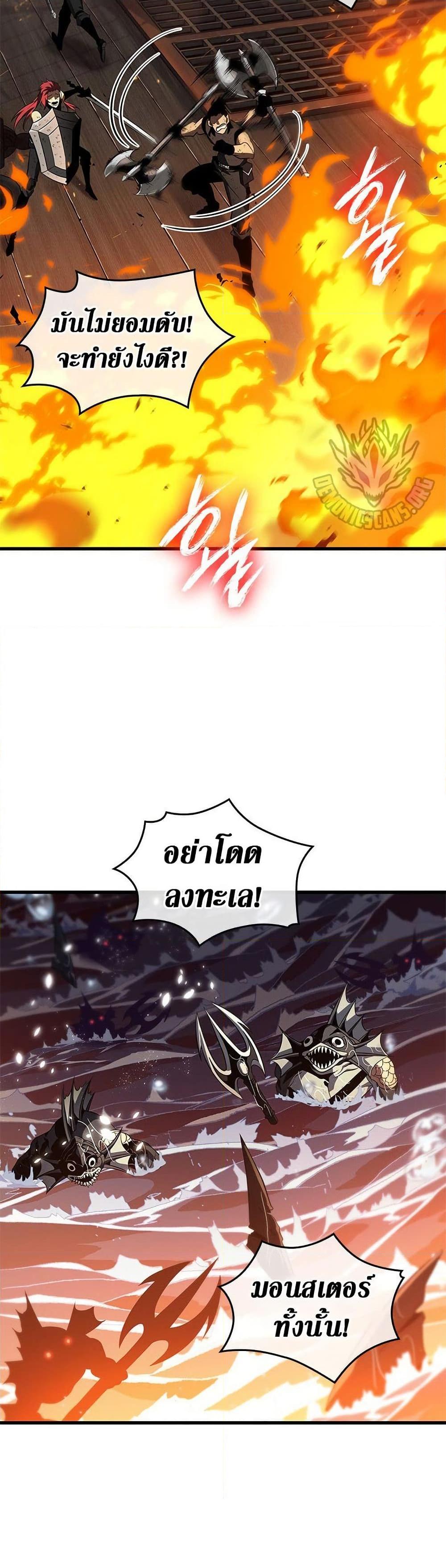 Pick Me Up, Infinite Gacha Chap 138 - Next Chap 139