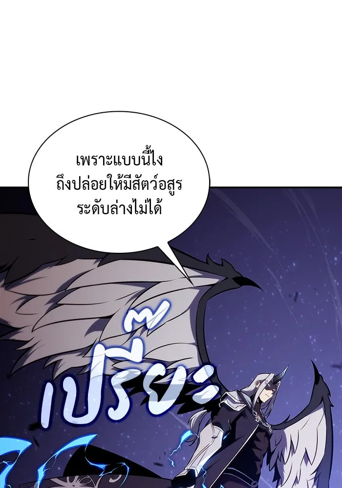 The Regressed Son of a Duke is an Assassin – ลูกชายคนเล็กของดยุกคือมือสังหาร Chap 28 - Next Chap 29