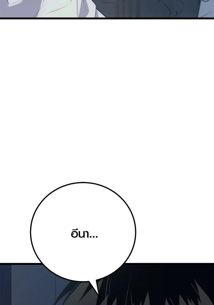 I Obtained a Mythic Item – พลิกชะตาคว้าไอเทมระดับเทพ Chap 104 - Next Chap 105