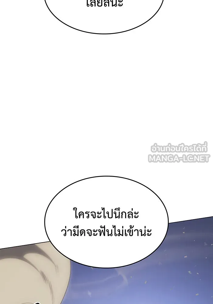 Regressing With the King’s Power – เกิดใหม่พร้อมพลังแห่งราชัน Chap 6 - Next Chap 7