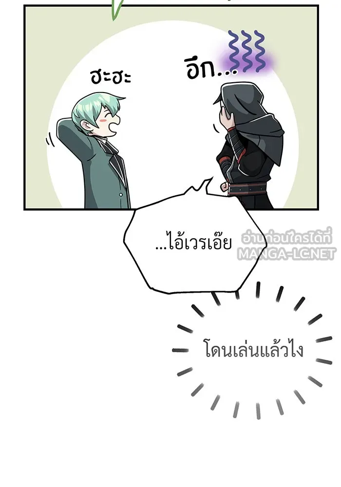 The Dark Magician Transmigrates After 66666 Years – จอมเวทเกิดใหม่ในรอบ 66666 ปี Chap 104 - Next Chap 105