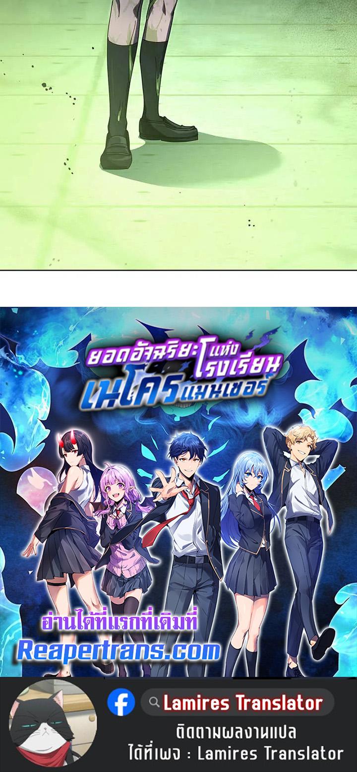 Necromancer Academy's Genius Summoner Chap 143 - Next Chap 144