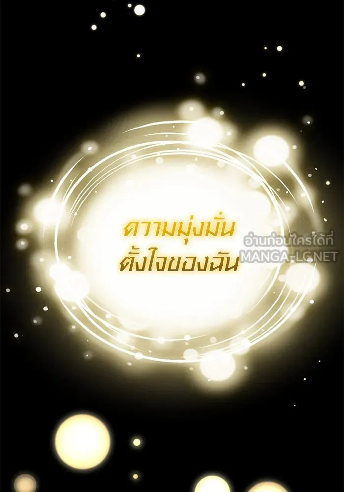 I Obtained a Mythic Item – พลิกชะตาคว้าไอเทมระดับเทพ Chap 123 - Next Chap 124