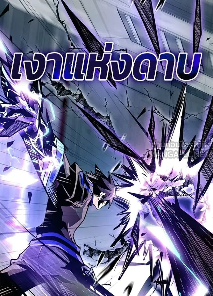 Villain To Kill Chap 215 - Next Chap 216