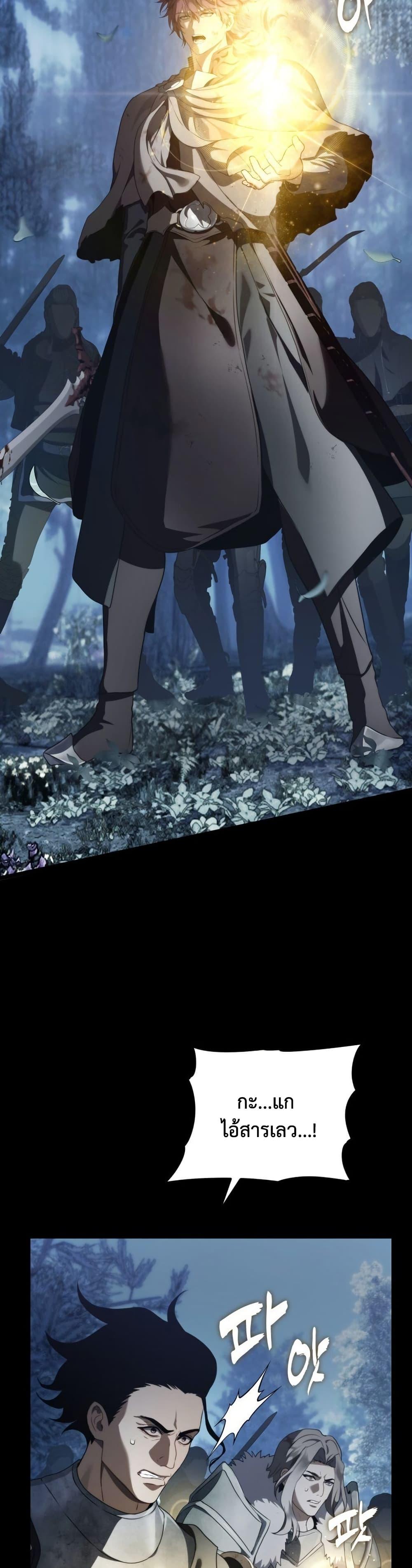 Ranker Who Lives A Second Time Chap 223 - Next Chap 224