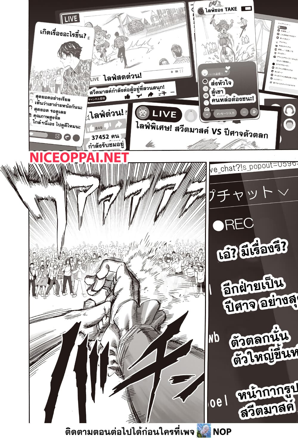 One Punch Man Chap 214 - Next Chap 215