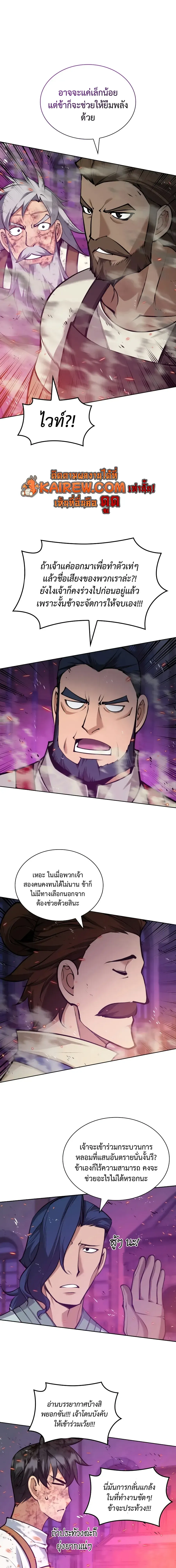 Overgeared Chap 321 - Next Chap 322