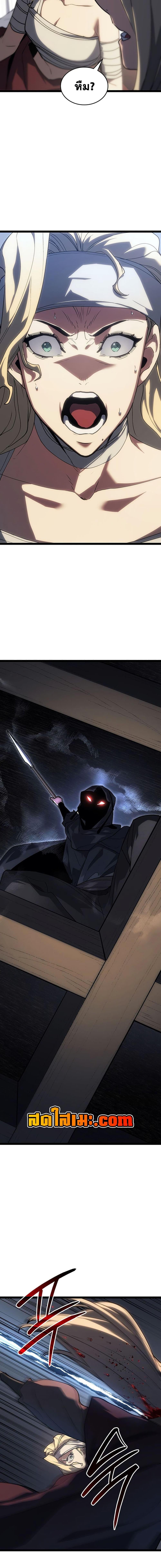 Reaper of the Drifting Moon Chap 133 - Next Chap 134