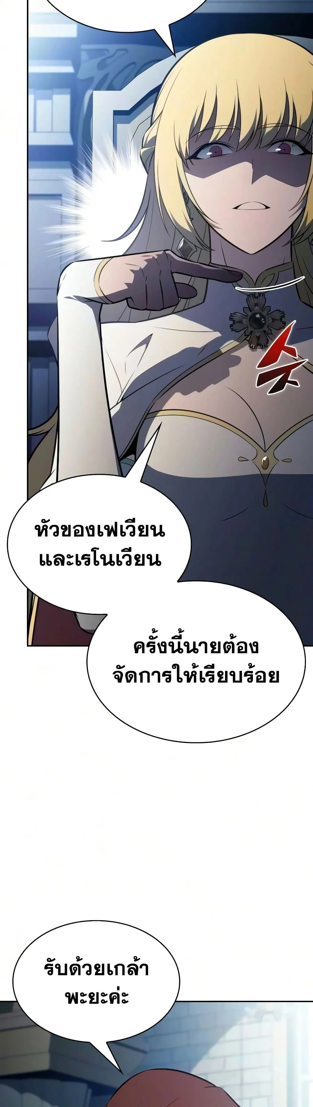 The Regressed Son of a Duke is an Assassin – ลูกชายคนเล็กของดยุกคือมือสังหาร Chap 140 - Next Chap 141