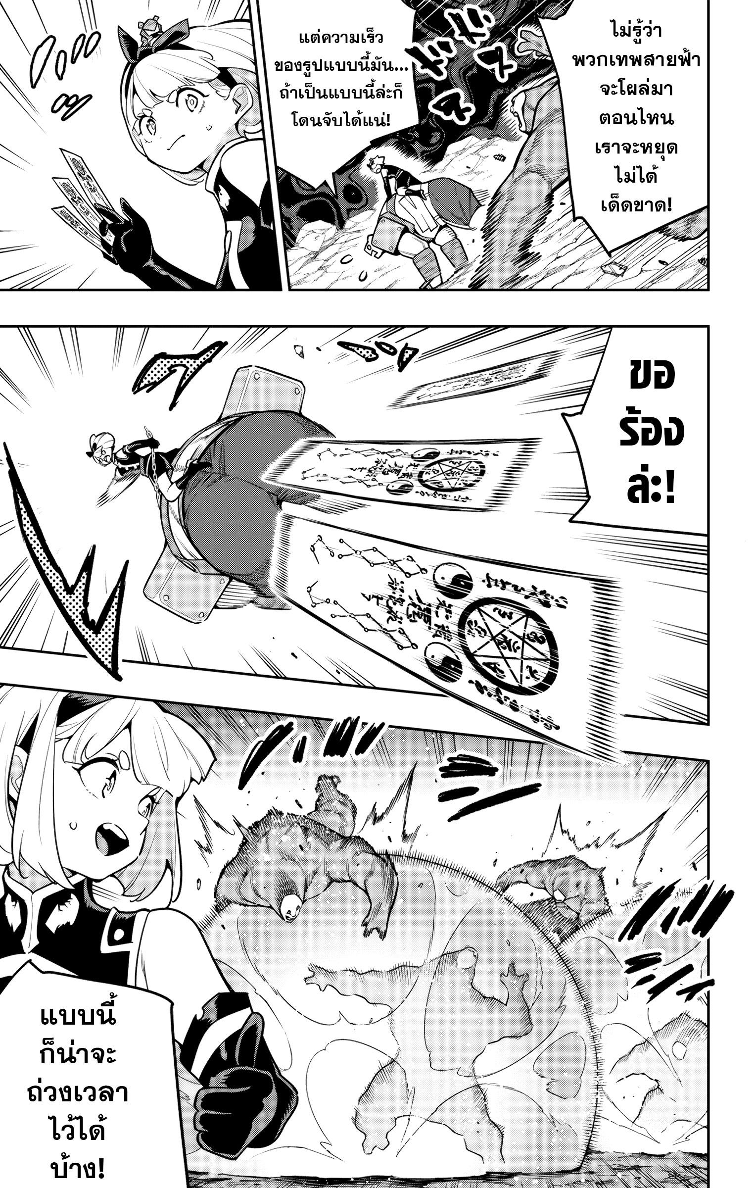Mato Seihei no Slave สุดยอดทาสแห่งหน่วยพิฆาตมาร Chap 163 - Next Chap 164