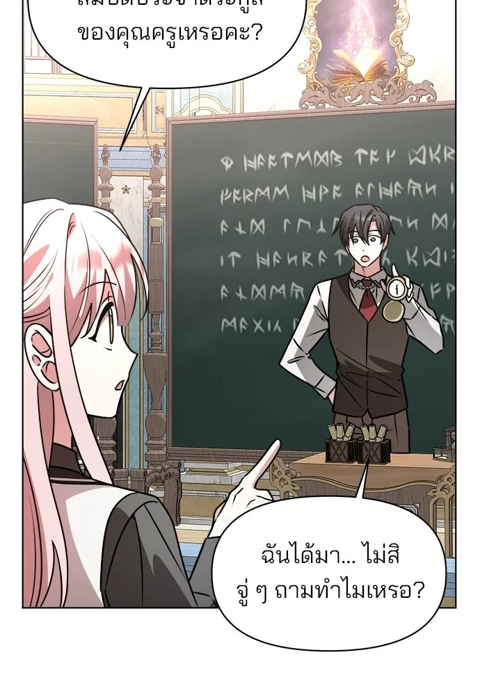 The Academy Is Doomed Chap 91 - Next Chap 92