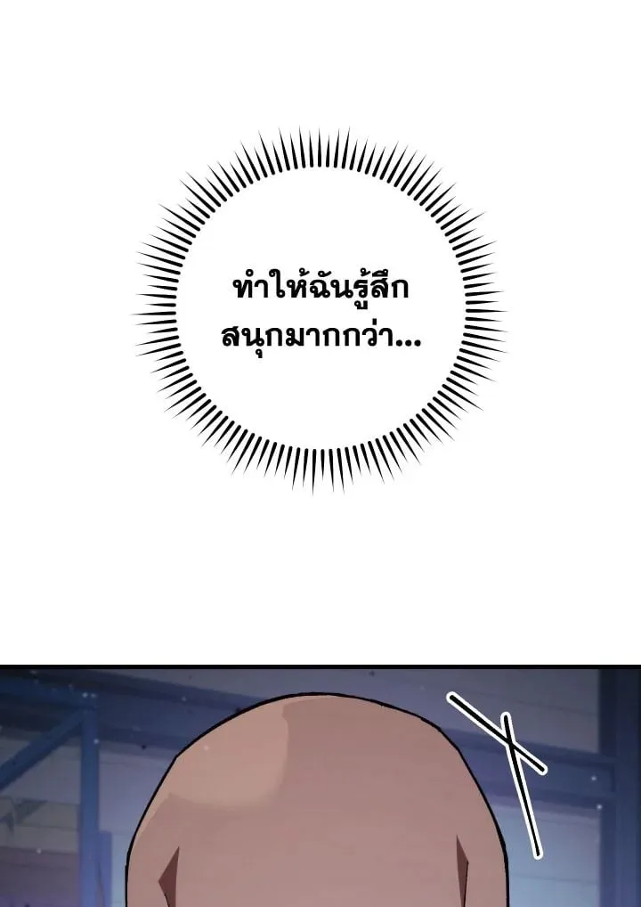 The Hero Returns Chap 73 - Next Chap 74