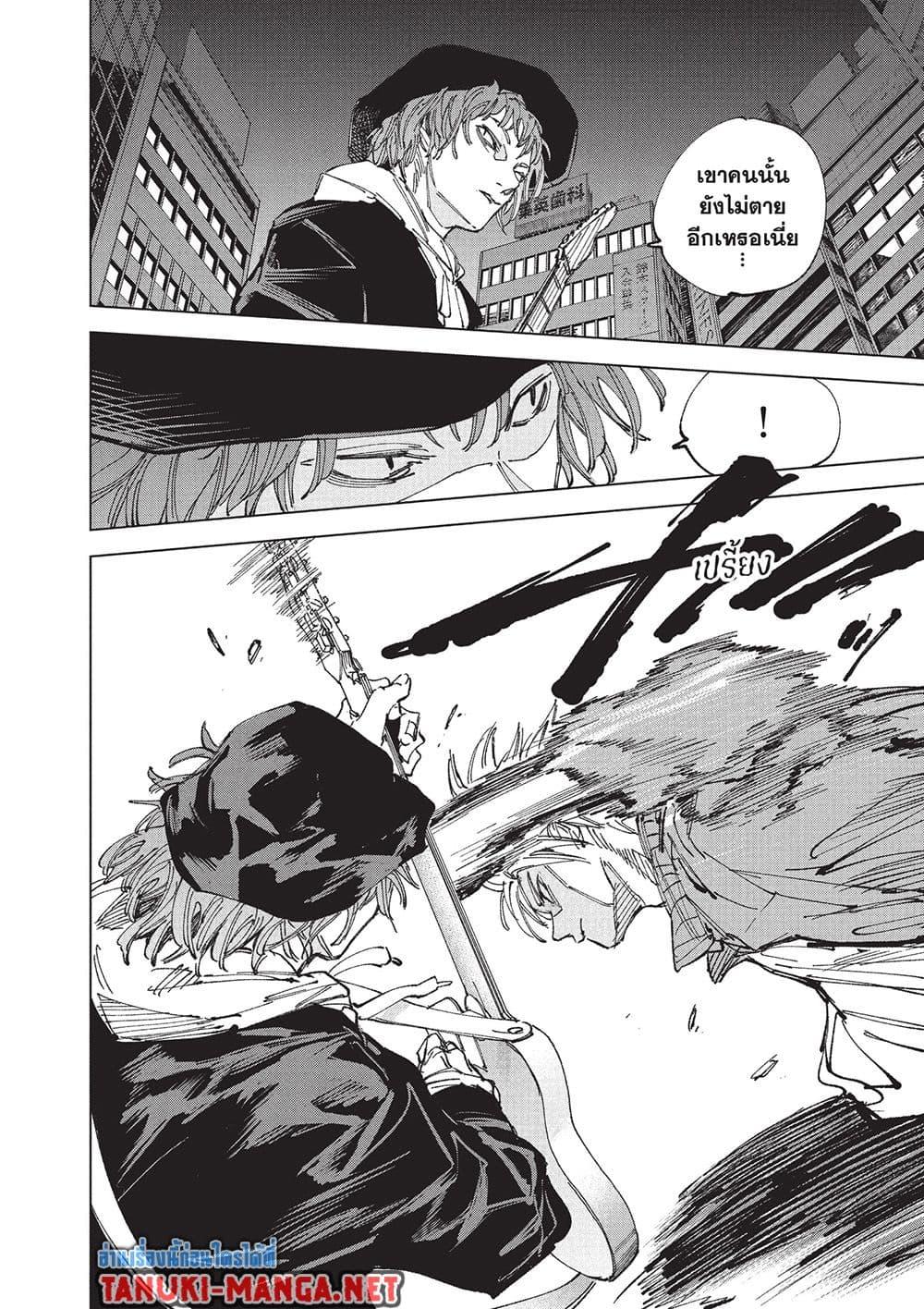 Sakamoto Days Chap 260 - Next Chap 261