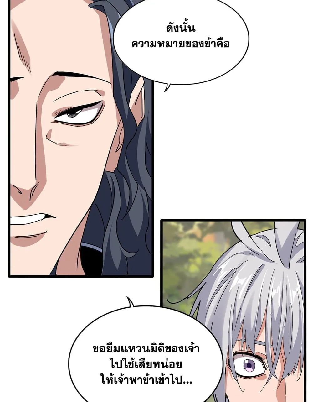 Magic Emperor Chap 711 - Next Chap 712
