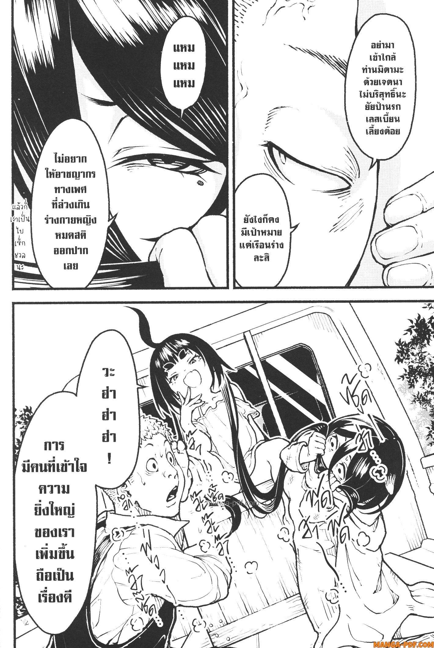 Kaminaki Sekai no Kamisama Katsudou – โลกนี้ โลกหน้า ข้าก็เป็นพระเจ้า Chap 23 - Next Chap 24