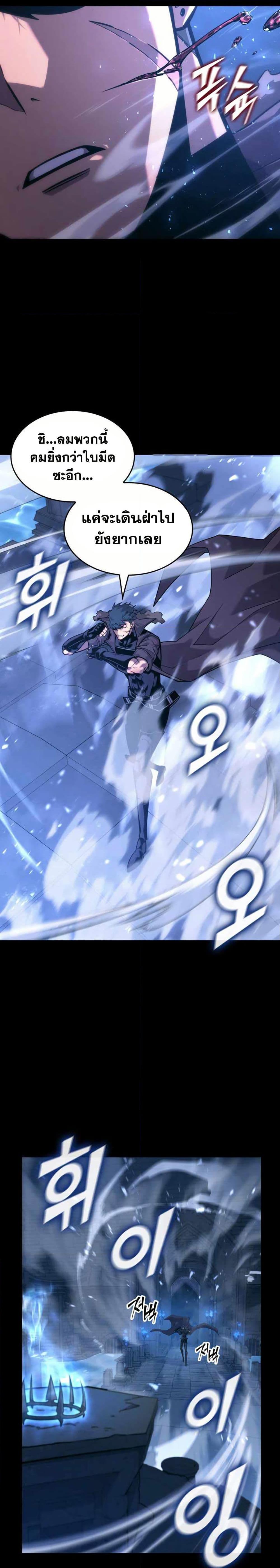 Return of the SSS-Class Ranker Chap 160 - Next Chap 161
