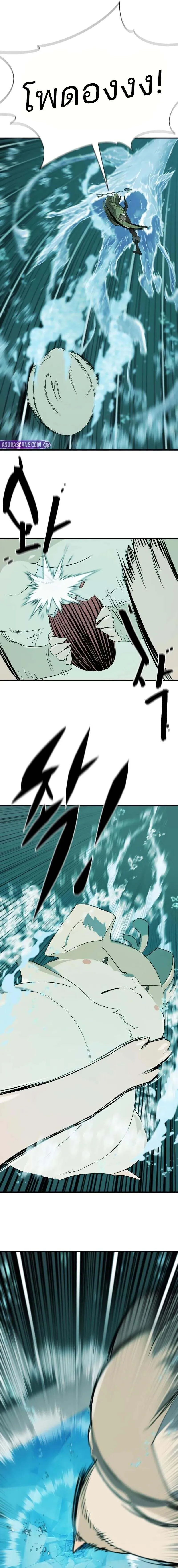 The World’s Best Engineer Chap 194 - Next Chap 195