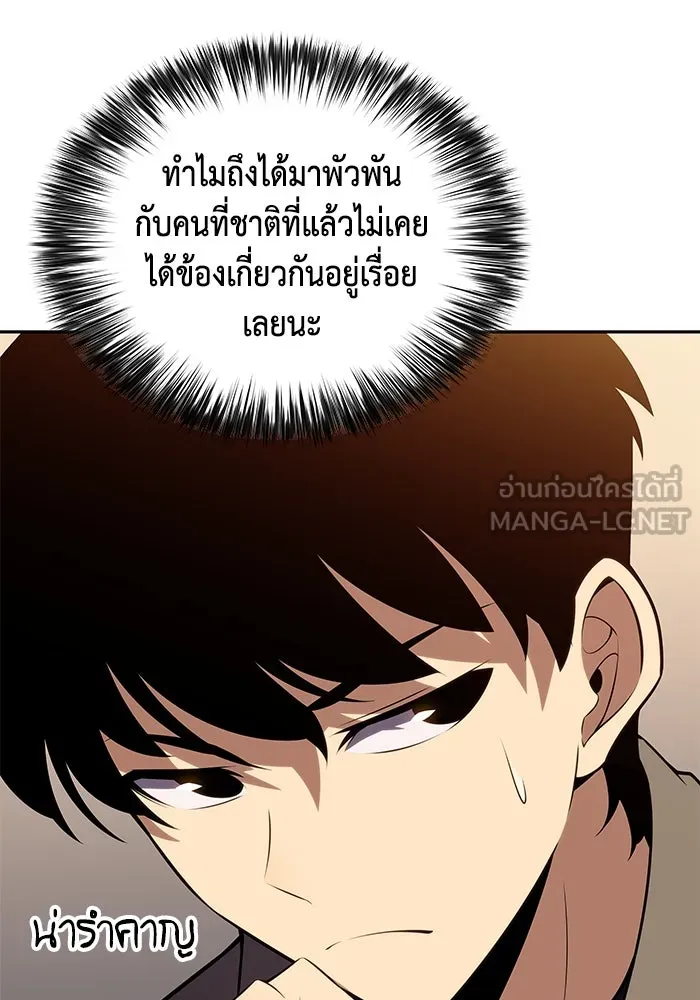 The Regressed Son of a Duke is an Assassin – ลูกชายคนเล็กของดยุกคือมือสังหาร Chap 32 - Next Chap 33