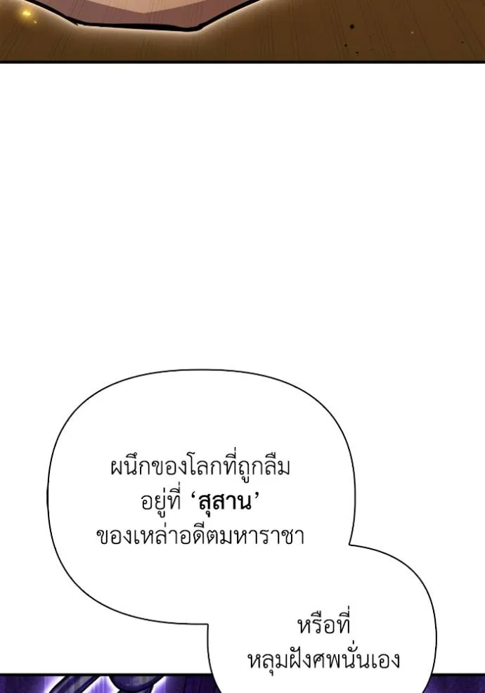 Superhuman Battlefield Chap 130 - Next Chap 131