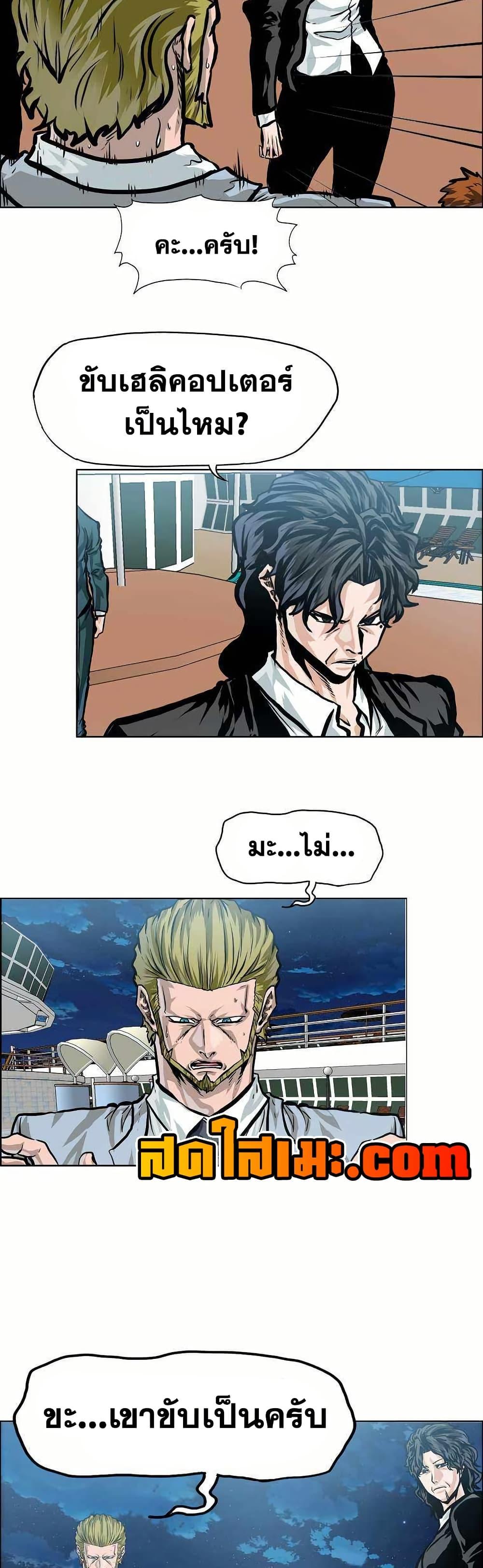 Boss in School Chap 146 - Next Chap 147