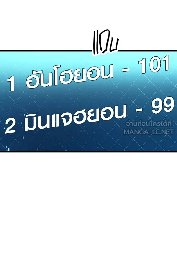 I Obtained a Mythic Item – พลิกชะตาคว้าไอเทมระดับเทพ Chap 33 - Next Chap 34