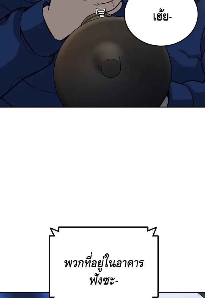 King Game Chap 108 - Next Chap 109