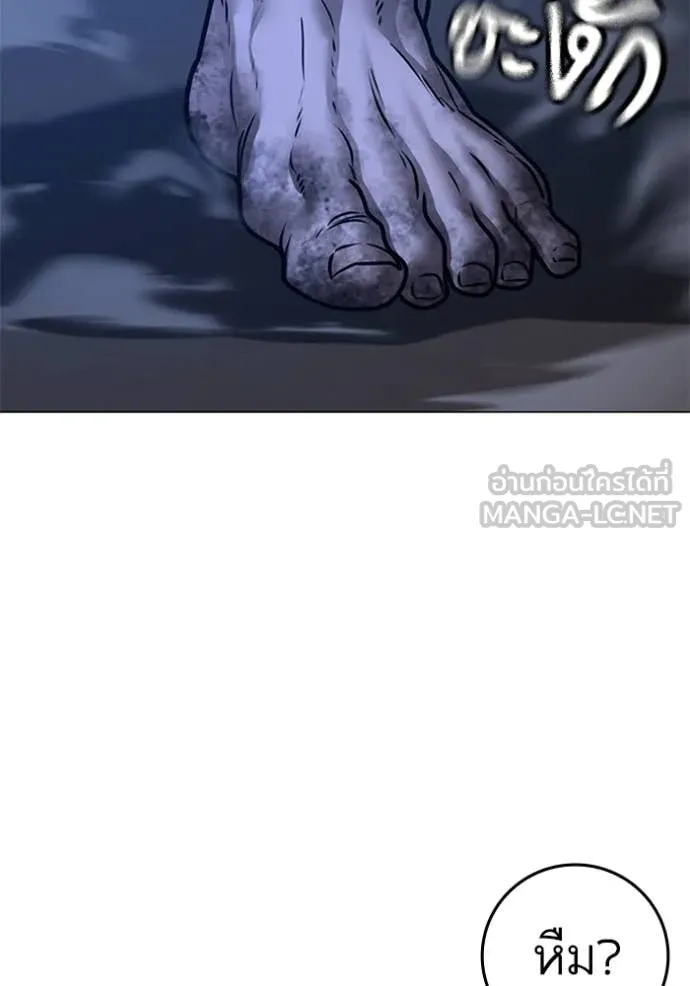 Reality Quest Chap 166 - Next Chap 167