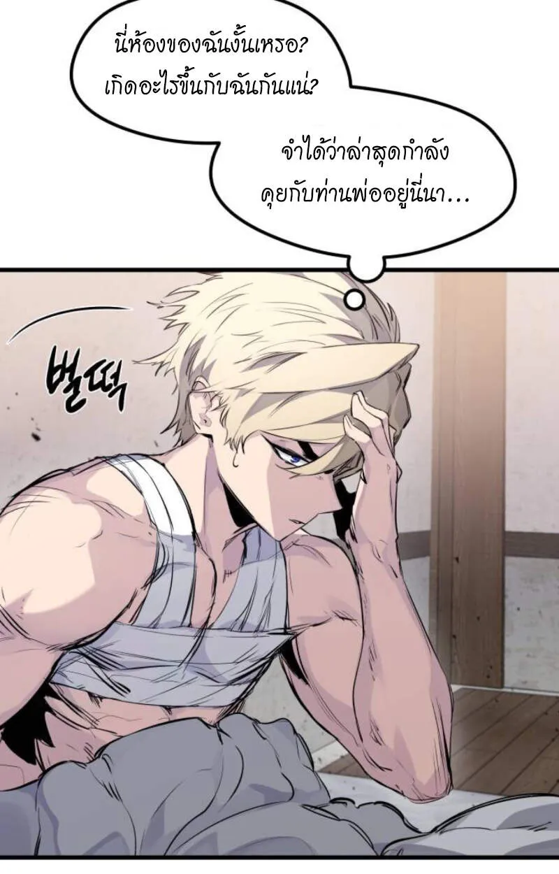The Regressed Mercenary’s Machinations Chap 29 - Next Chap 30