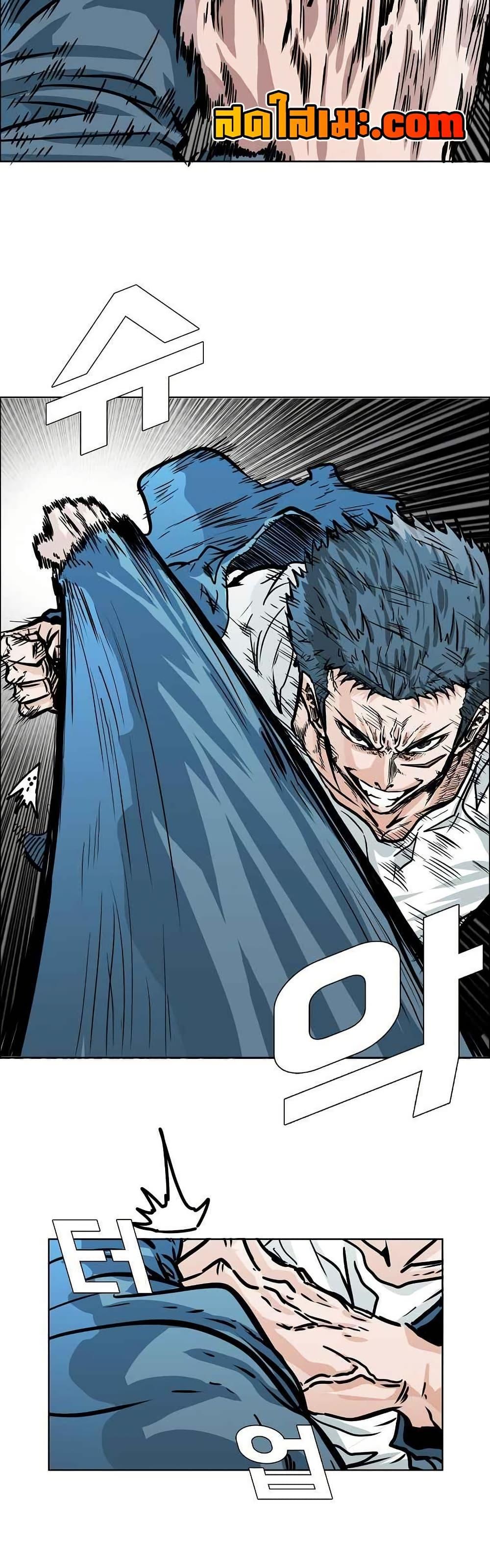 Boss in School Chap 121 - Next Chap 122