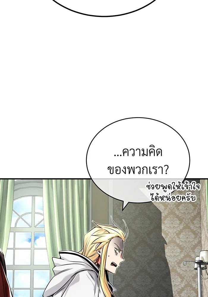 The Dark Magician Transmigrates After 66666 Years – จอมเวทเกิดใหม่ในรอบ 66666 ปี Chap 89 - Next Chap 90