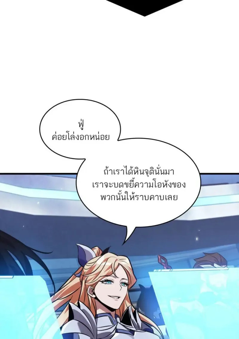 Pick Me Up, Infinite Gacha Chap 183 - Next Chap 184