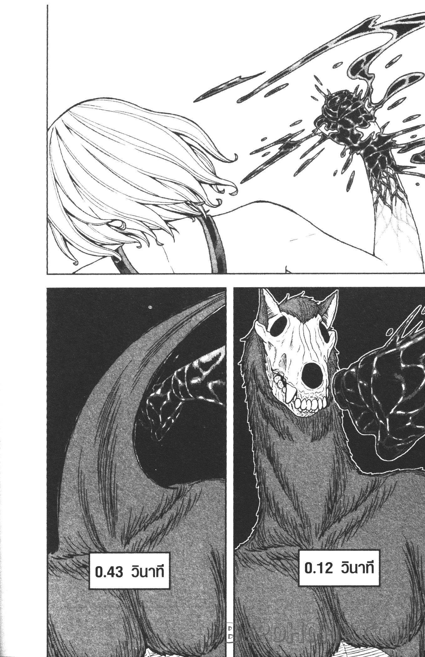 Tougen Anki Chap 24 - Next Chap 25