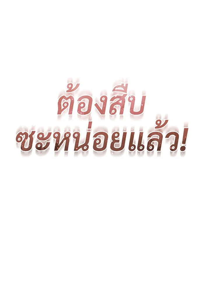 The Dark Magician Transmigrates After 66666 Years – จอมเวทเกิดใหม่ในรอบ 66666 ปี Chap 99 - Next Chap 100