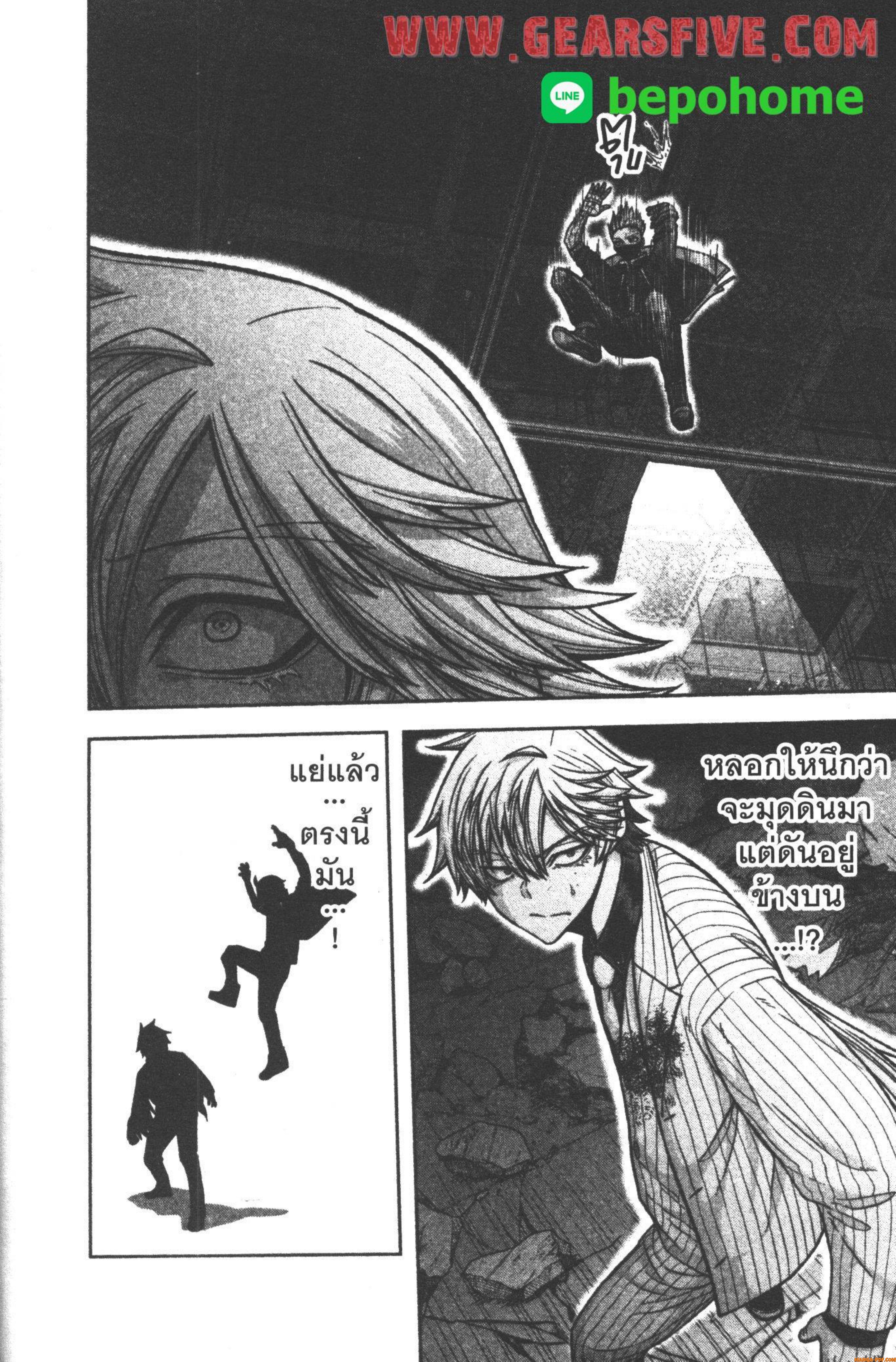 Tougen Anki Chap 112 - Next Chap 113