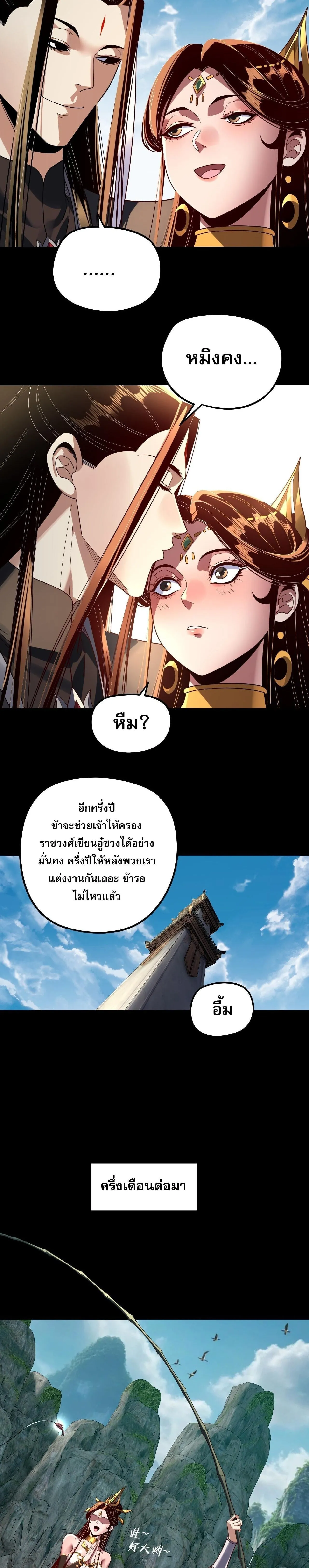 Villain is here Chap 311 - Next Chap 312
