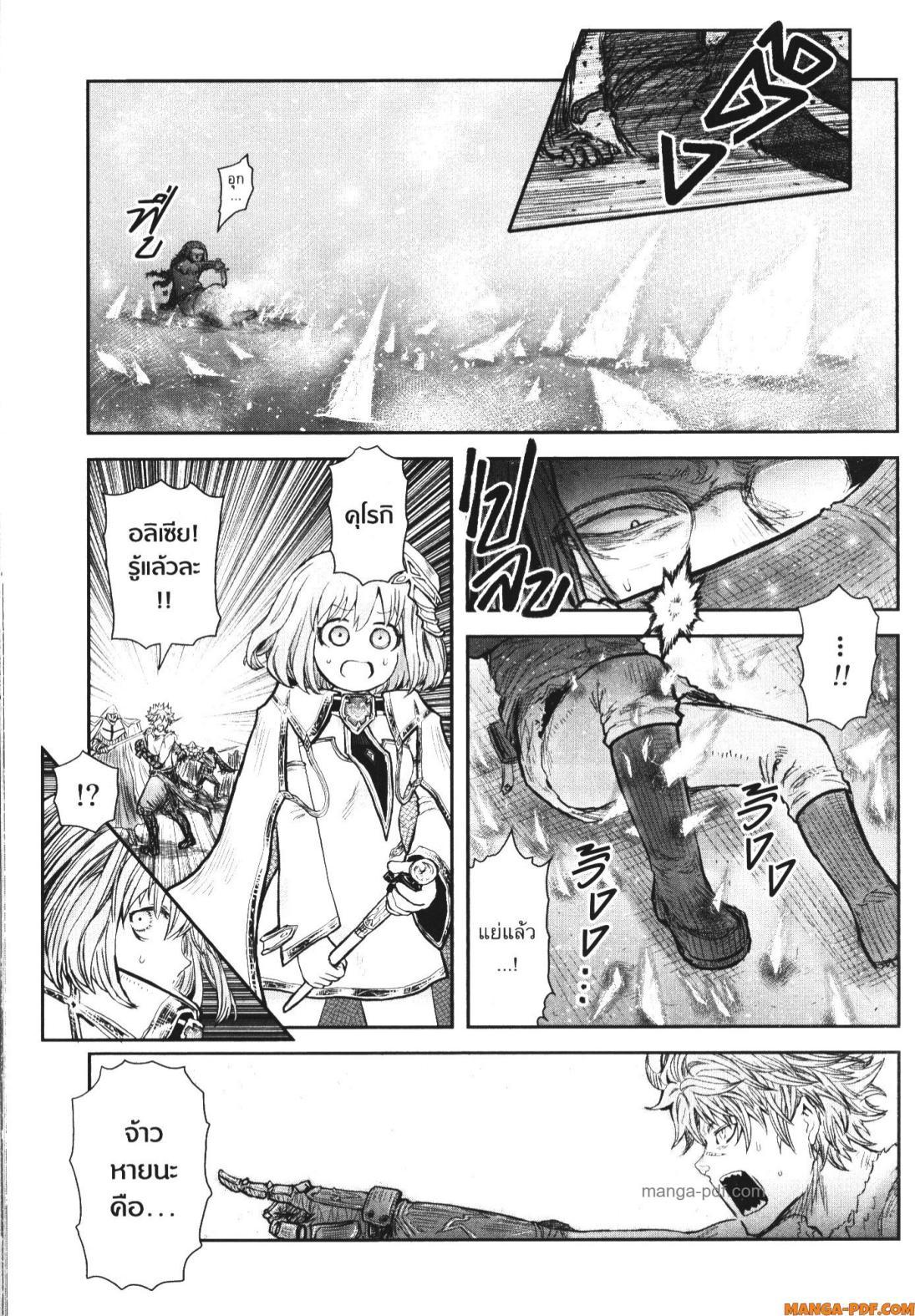 Isekai Ojisan Chap 56 - Next Chap 57