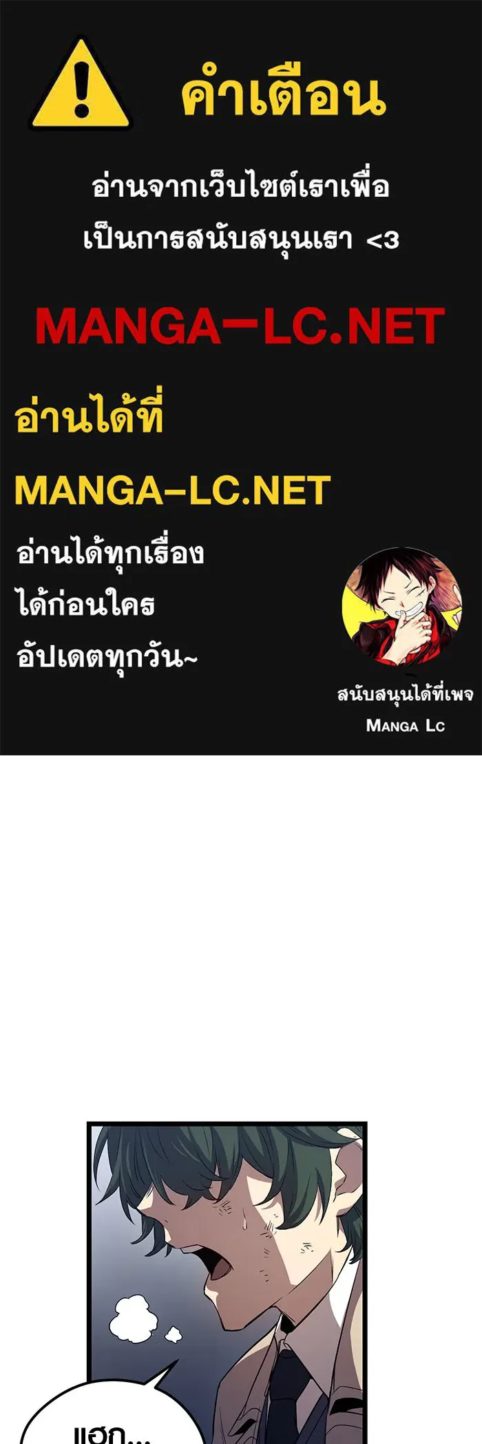 I Obtained a Mythic Item – พลิกชะตาคว้าไอเทมระดับเทพ Chap 15 - Next Chap 16
