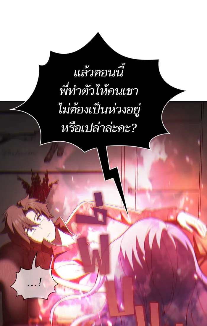The Tutorial Tower of the Advanced Player – ผู้เล่นขั้นเทพแห่งหอคอยฝึกสอน Chap 27 - Next Chap 28