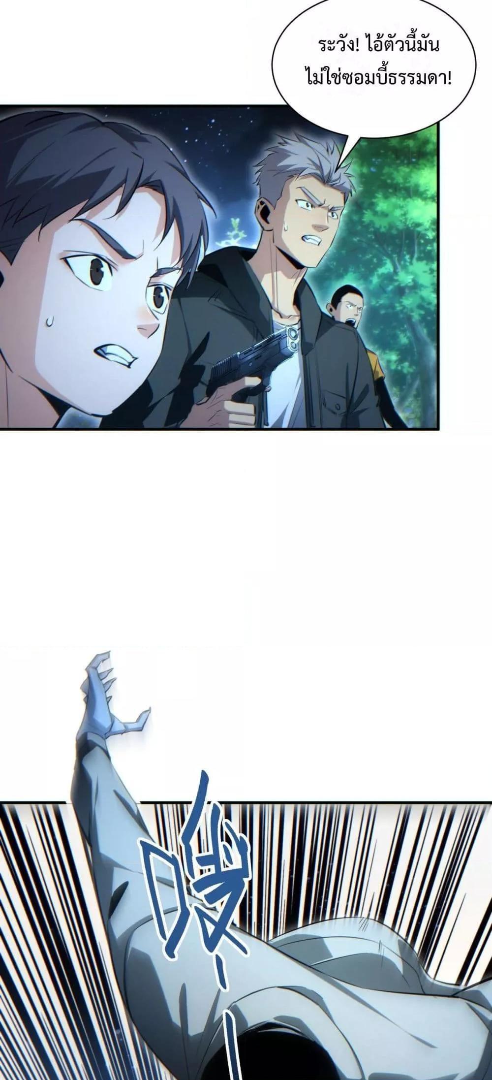 Rebirth in the end times: I reached the top by opening boxes Chap 42 - Next Chap 43