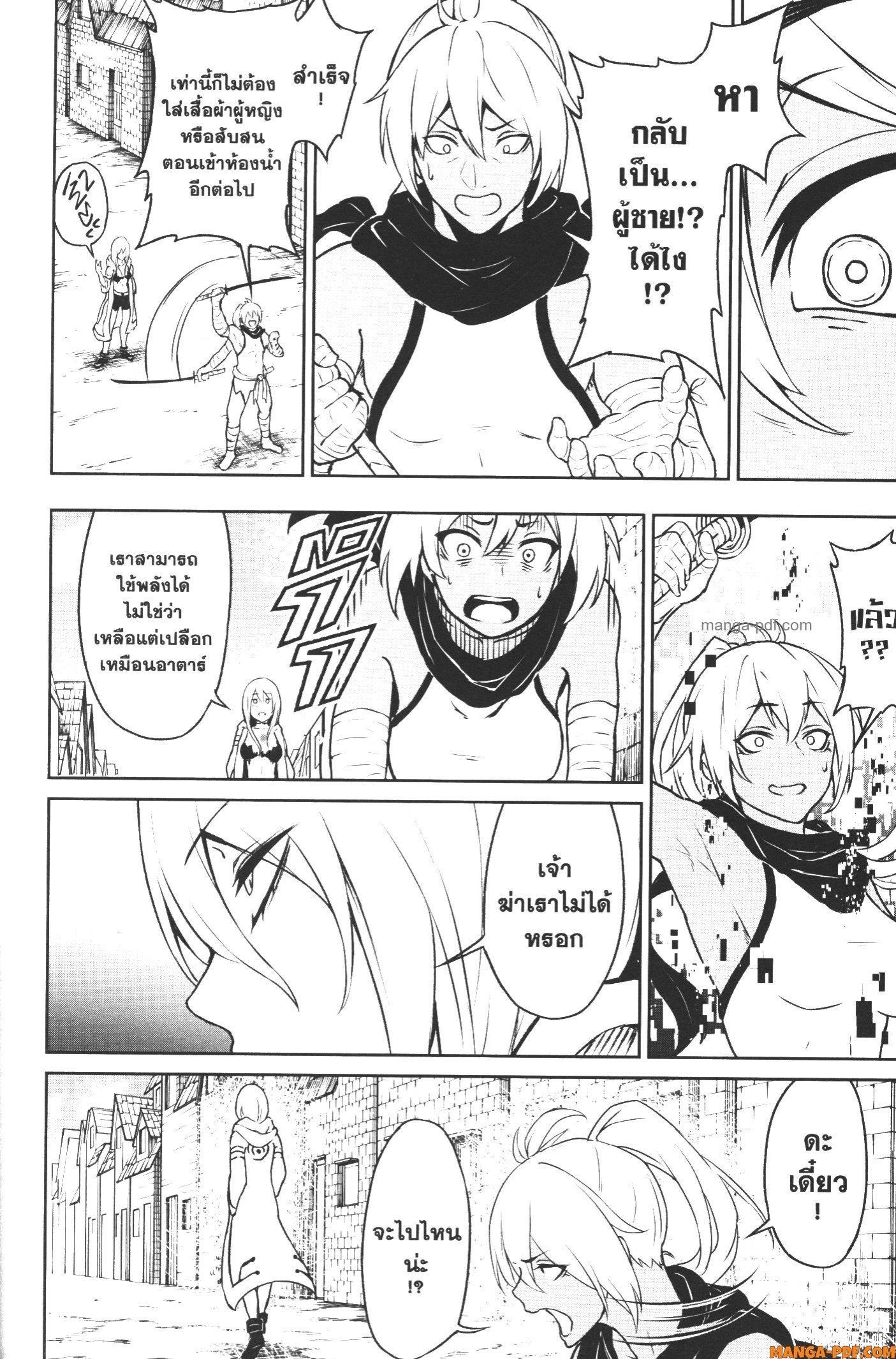 Kaminaki Sekai no Kamisama Katsudou – โลกนี้ โลกหน้า ข้าก็เป็นพระเจ้า Chap 11 - Next Chap 12