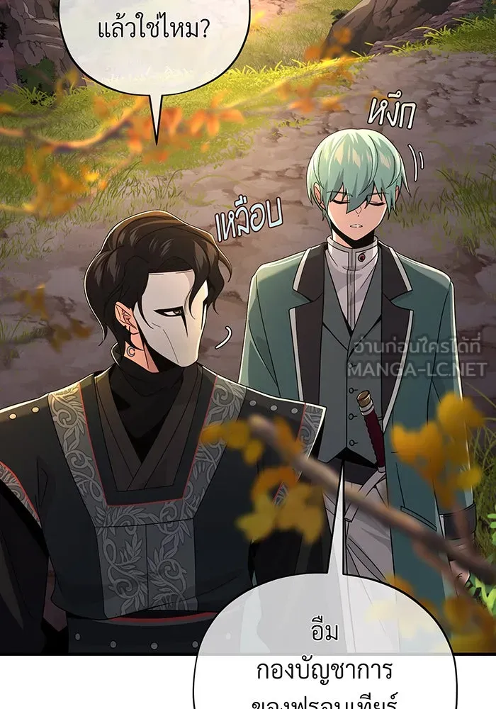 The Dark Magician Transmigrates After 66666 Years – จอมเวทเกิดใหม่ในรอบ 66666 ปี Chap 108 - Next Chap 109