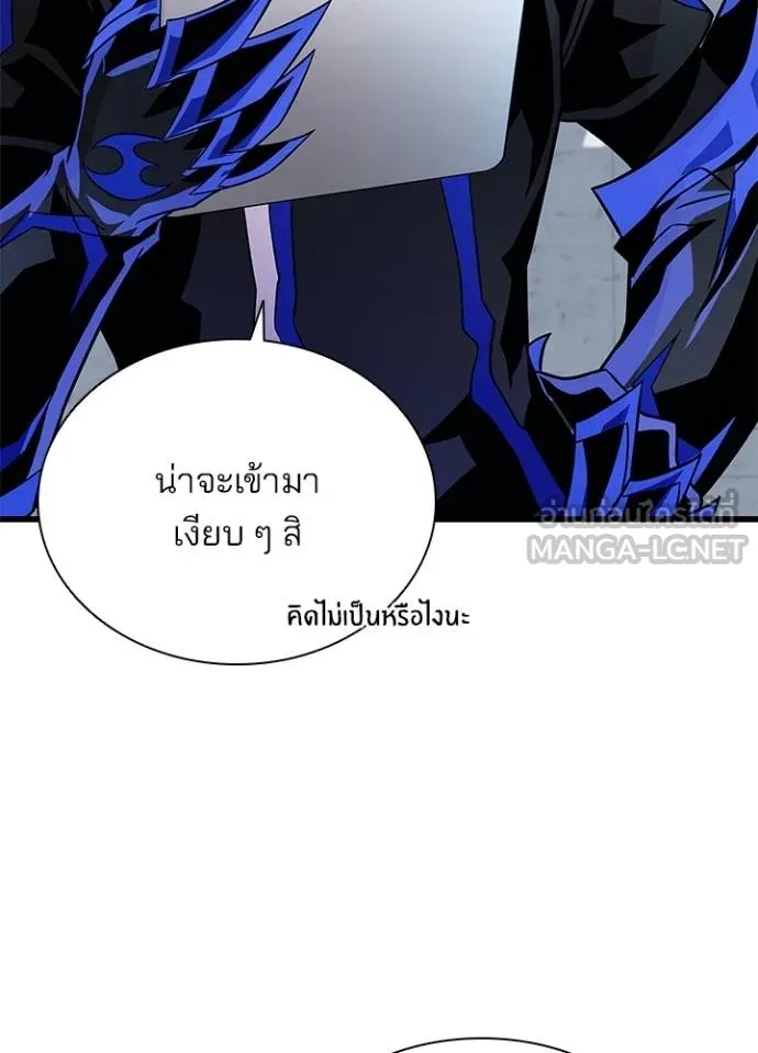 Villain To Kill Chap 168 - Next Chap 169