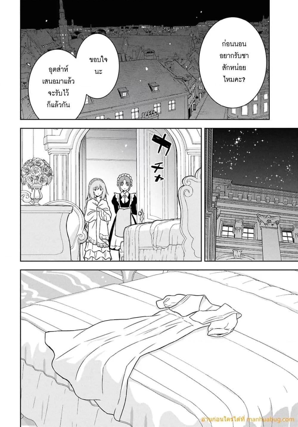 Monogatari no Kuromaku ni Tensei shite Chap 33 - Next Chap 34