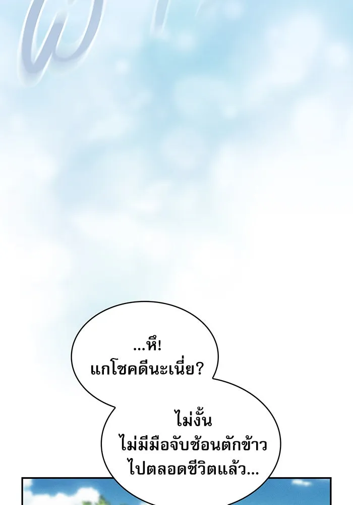 Academy’s Genius Swordmaster – นักดาบอัจฉริยะจากอะคาเดมี Chap 3 - Next Chap 4