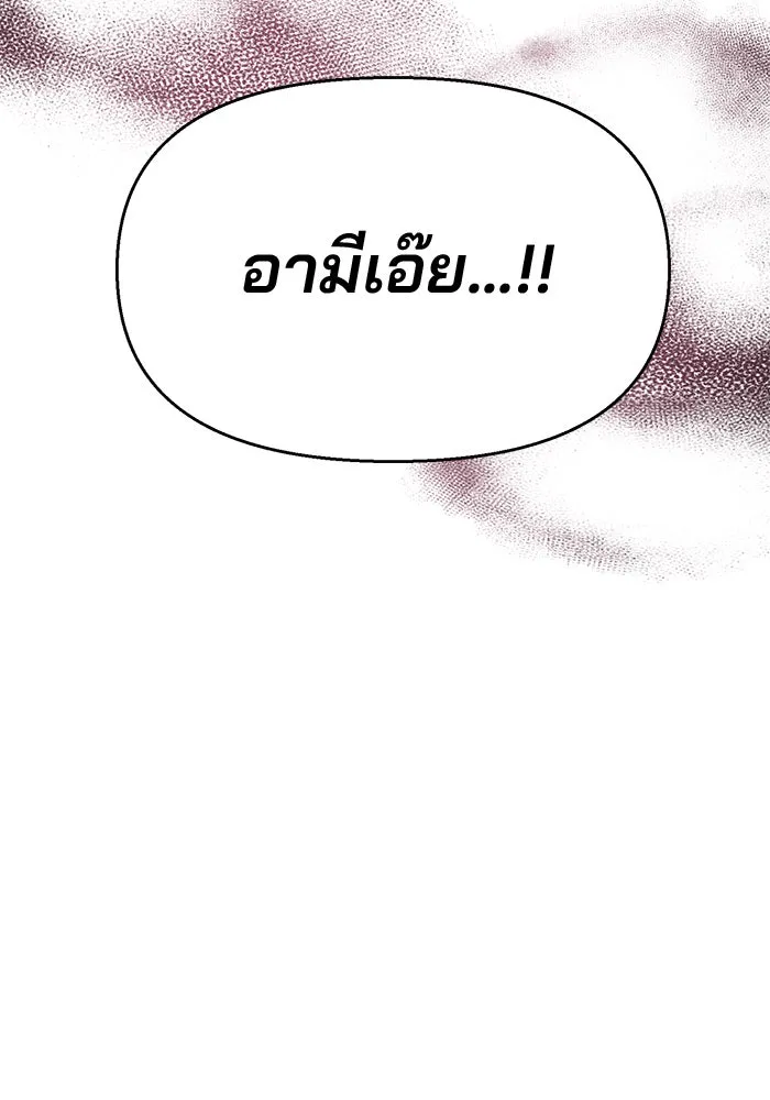 The Academy Is Doomed Chap 80 - Next Chap 81