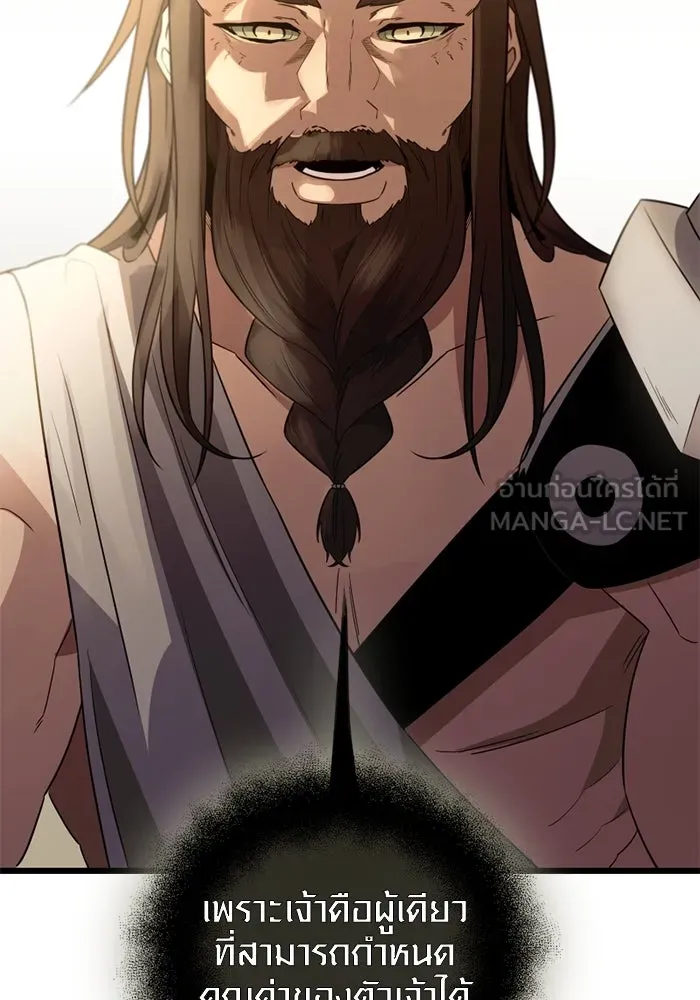 I Obtained a Mythic Item – พลิกชะตาคว้าไอเทมระดับเทพ Chap 91 - Next Chap 92