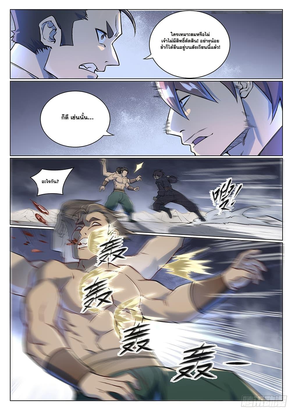 Bailian Chengshen Chap 992 - Next Chap 993