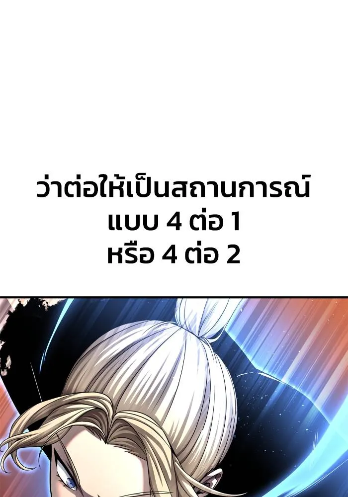 Superhuman Battlefield Chap 110 - Next Chap 111