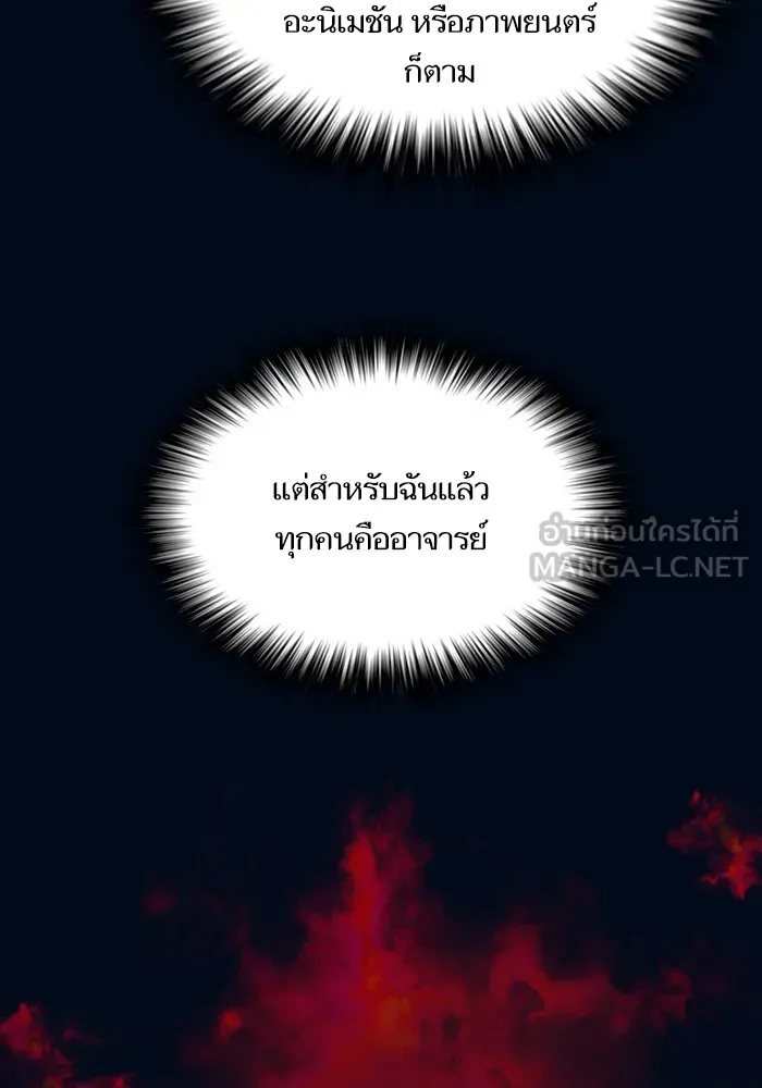 The Tutorial Tower of the Advanced Player – ผู้เล่นขั้นเทพแห่งหอคอยฝึกสอน Chap 41 - Next Chap 42