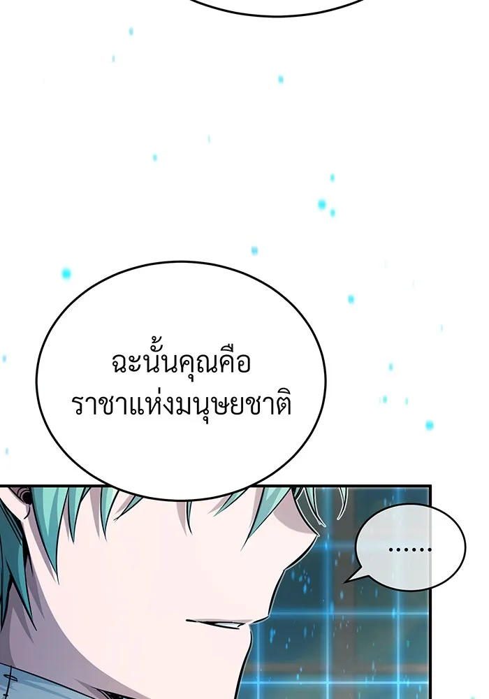 The Dark Magician Transmigrates After 66666 Years – จอมเวทเกิดใหม่ในรอบ 66666 ปี Chap 90 - Next Chap 91